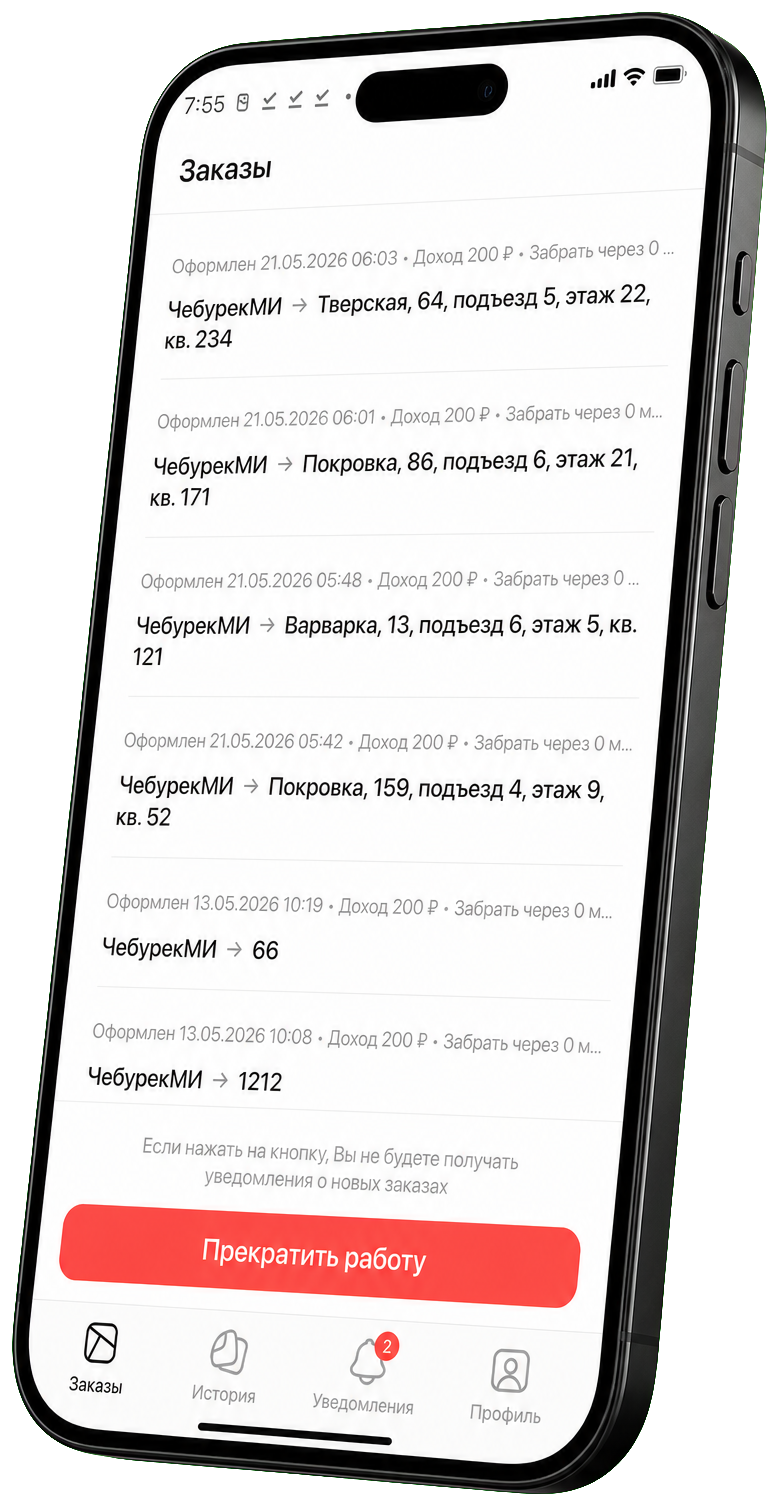 Приложение Rush на смартфоне