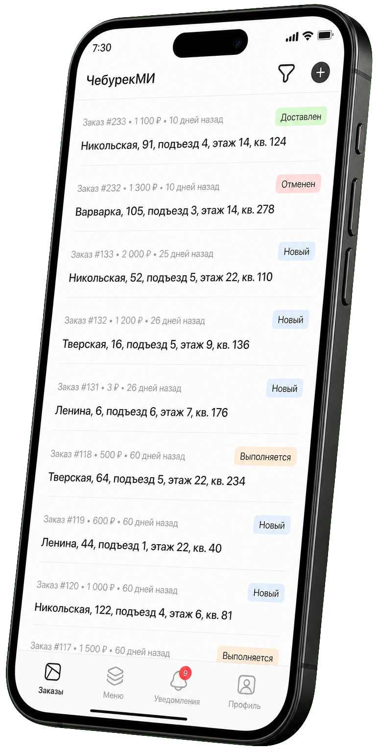 Приложение Rush на смартфоне